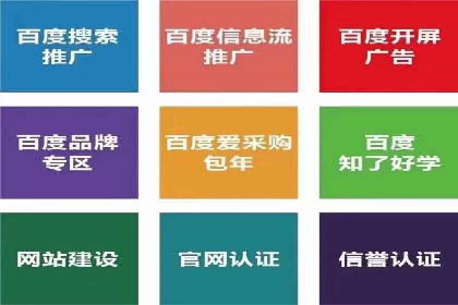 信息流托管解决方案成功案例